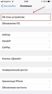 Код оригинальности айфона