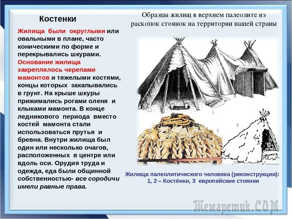 Какой тип древнего