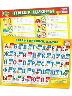 Пиши стирай 1