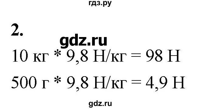 Упражнение 23 номер 3 физика 7 класс