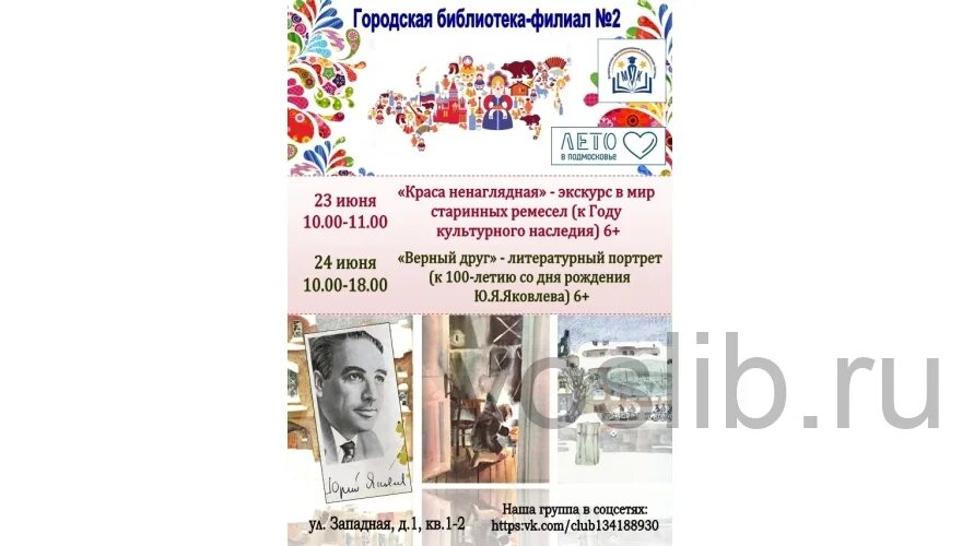 мероприятия в библиотеке в 2024г. мероприятия в библиотеке в 2024г. мероприятия по пушкинской карте в библиотеке. мероприятия в библиотеке в 2024г. афиша мероприятий 2022.