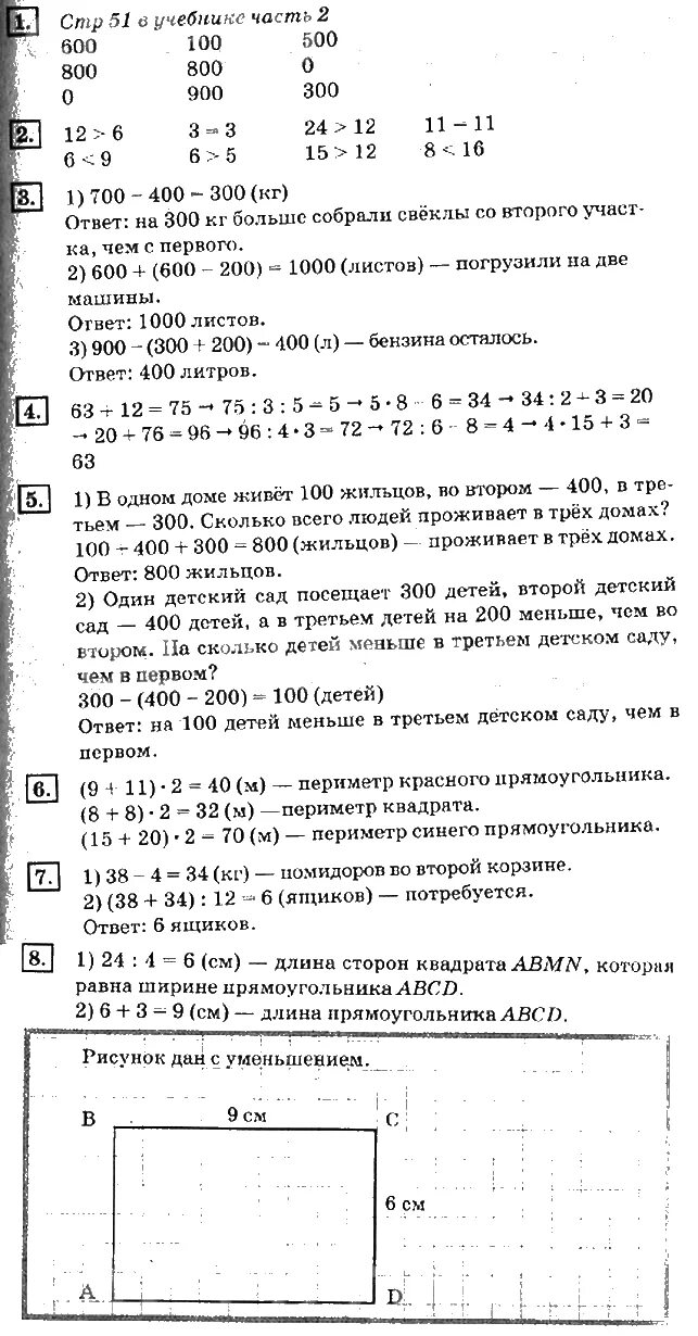 Геометрия восьмой класс номер 591. Математика 3 класс перспектива ответы решебник. Математика 3 класс перспектива ответы решебник. Математика 3 класс перспектива ответы решебник. Математика 3 класс перспектива ответы решебник.