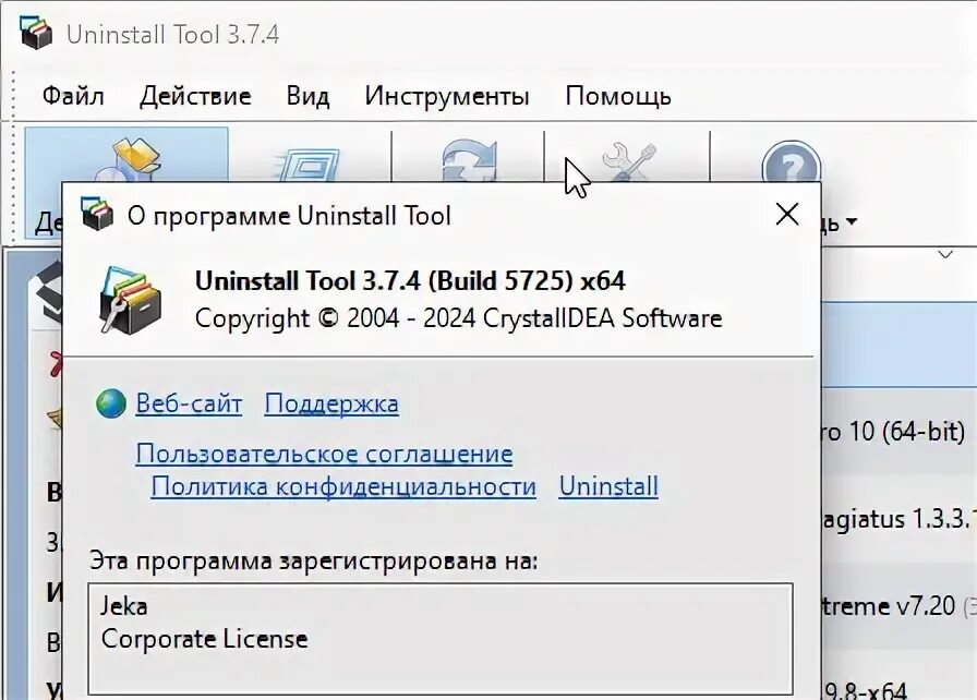 Uninstall tool 3.7 4