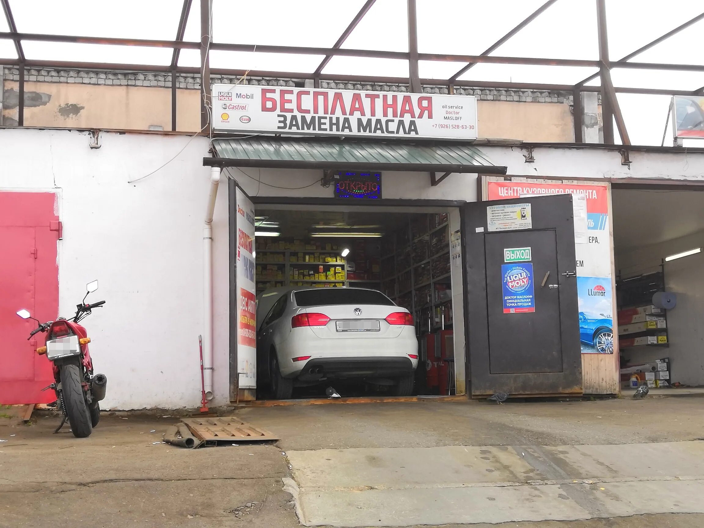 Вагоноремонтная 26а автостекла. Автосервис в анискино щелковский. Центральная улица 98а. Ваш автосервис. Автосервис щелково телефон.