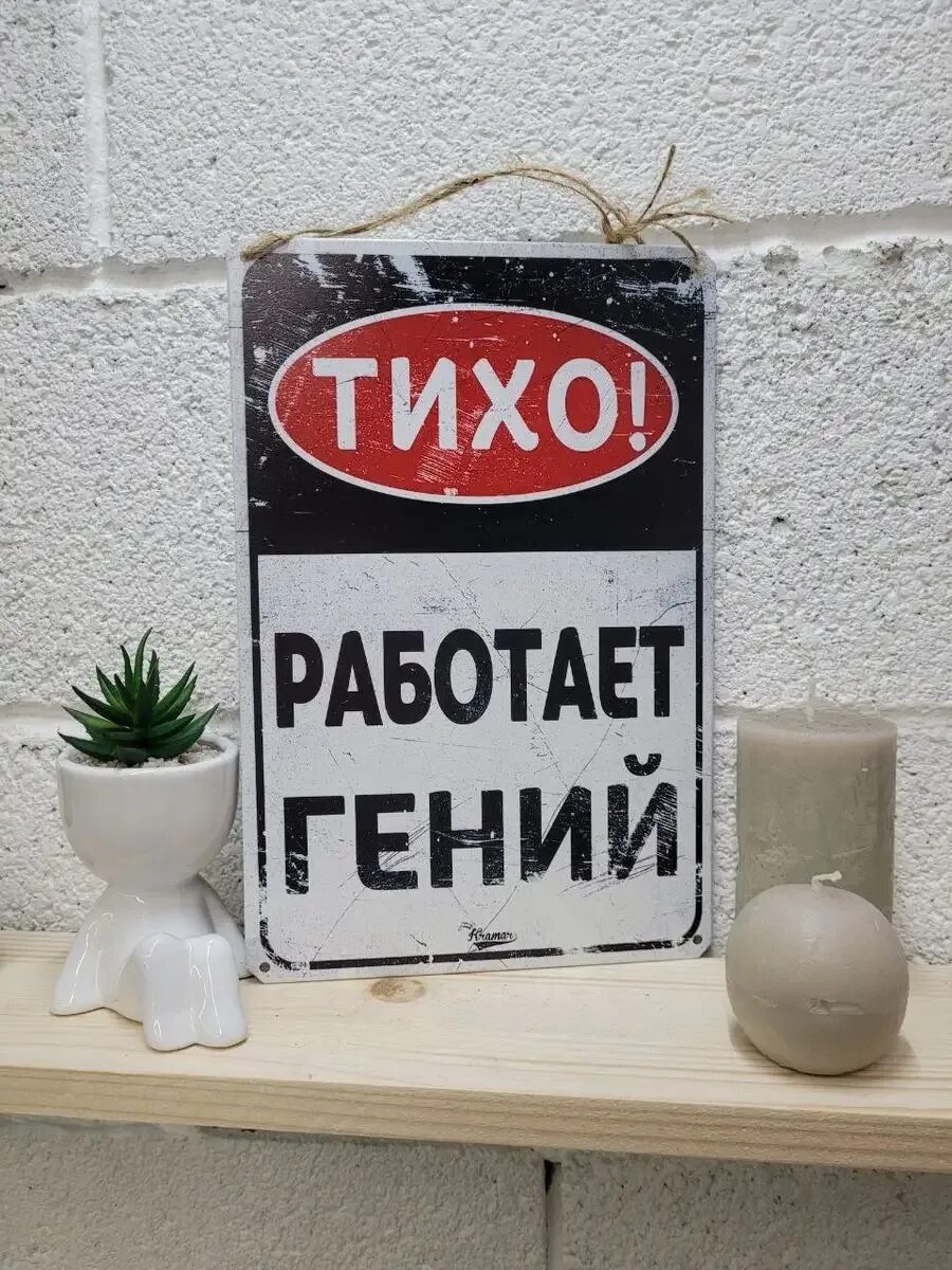 Тихо работает
