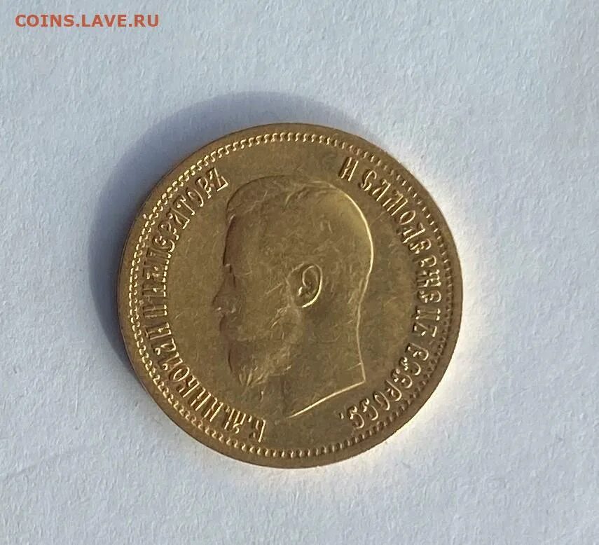 10 рублей золотом 1899 года. 10 Рублей 1899 года золото. Золотая монета 10 рублей 1899. Рубль 1899 года. Проба золота в 10 рублях 1899 года.