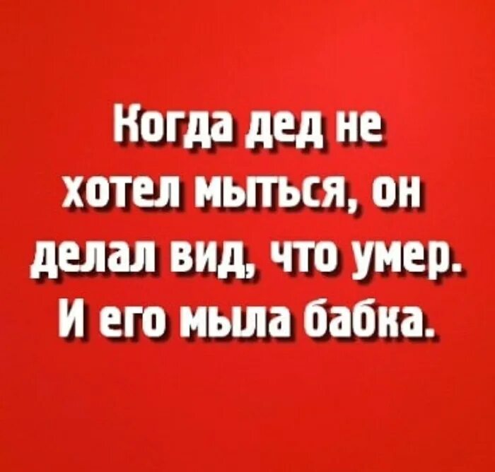 где ты шляешься. не хочу мыться. мальчик не хочет мыться. дети моются в ванной. хочется помыться.