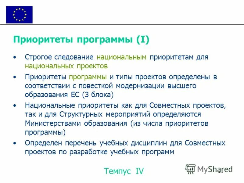 В национальный блок входили. В национальный блок входили. ). Народный фронт во франции 1934-1938. Народный фронт франция 1930.