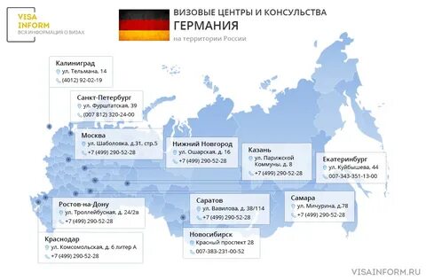 Визовые центры каких