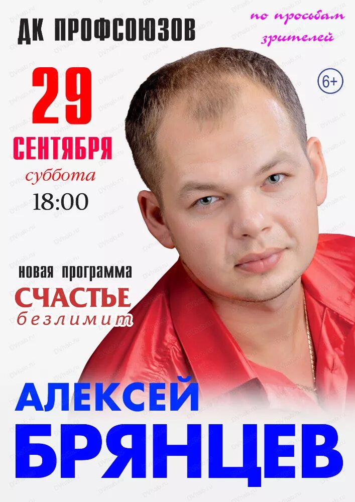 Песня брянцева счастье. Песня брянцева счастье