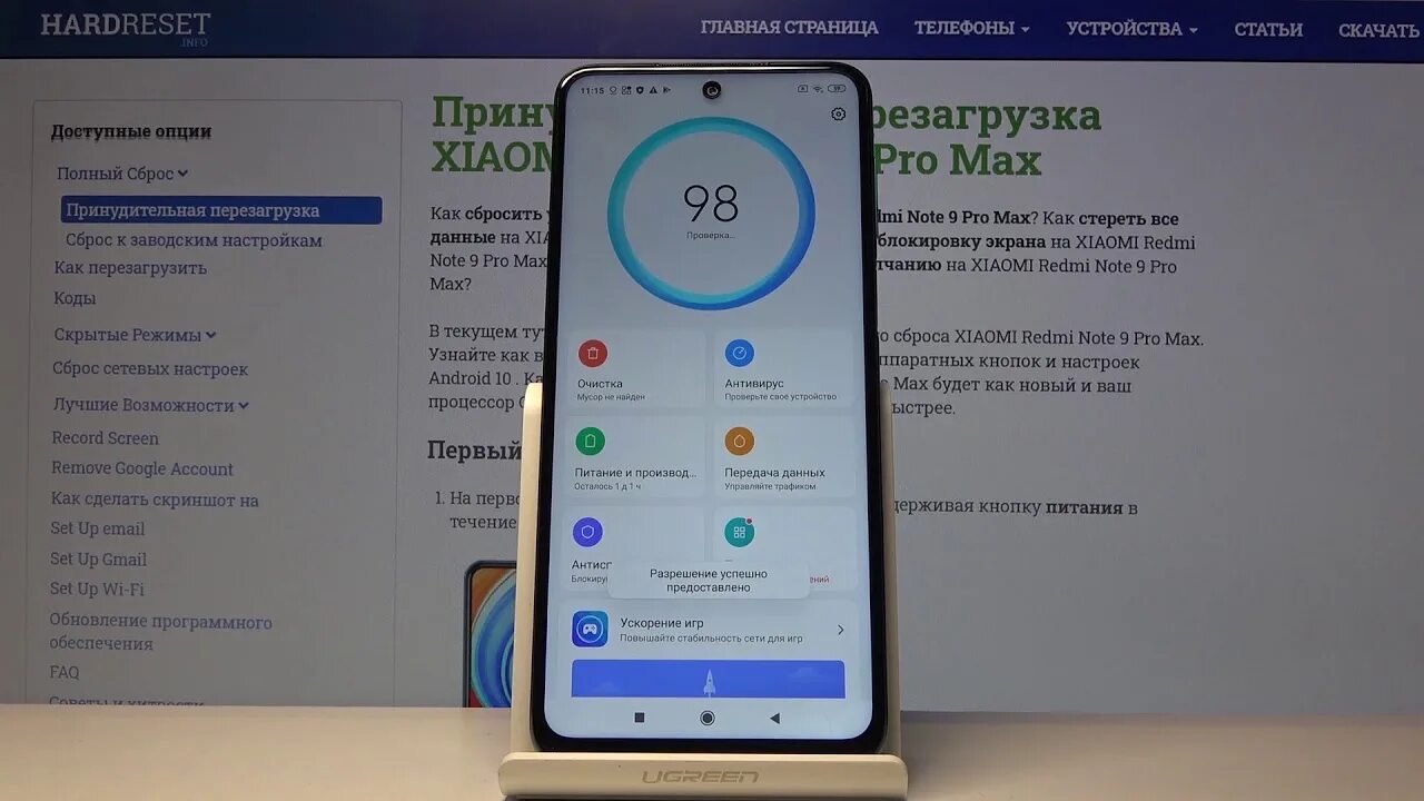 Редми 9 не выключается. Редми 9 не выключается