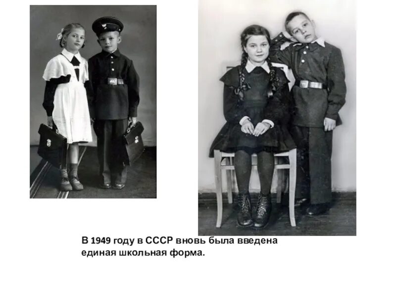 Школа 1949 год. Школьная форма в 1949 году в СССР. Школьная форма разных времен. Школьная форма до войны. Форма советских школьников.