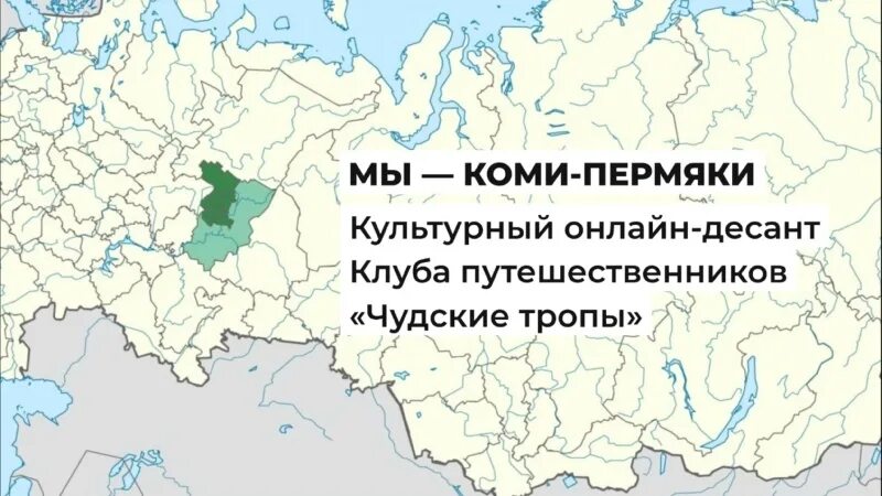 Пермяки на карте. Коми пермяки на карте. Коми пермяки на карте России. Коми пермяки карта расселения. Коми пермяцкий карта