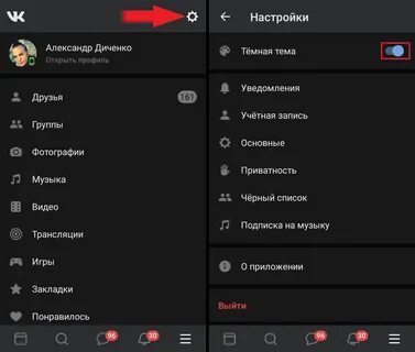 ✅ черный фон в вк: темная тема для пк и телефона - как сделать - free-war.....
