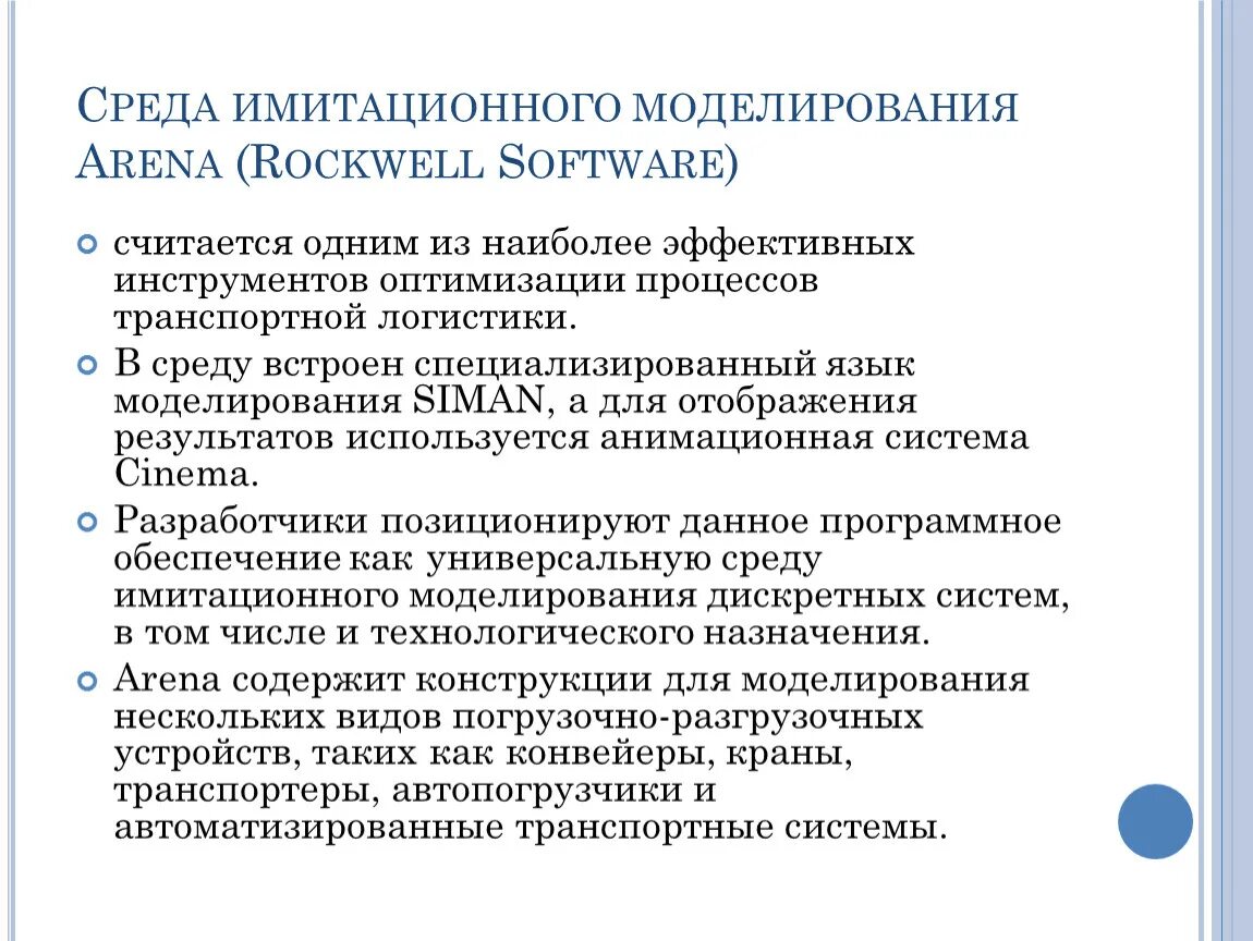 Имитационное моделирование определение. Имитационное моделирование. инструменты имитационного моделирования. достоинства имитационного моделирования. признаки имитационного моделирования.