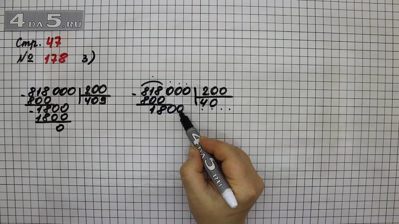 5 класс математика страница 101 упражнение 6.64. Стр 47 математика 4 класс. Математика 4 класс 2 часть страница 47 номер 177. Математика - 4 класс, учебник страница 47.