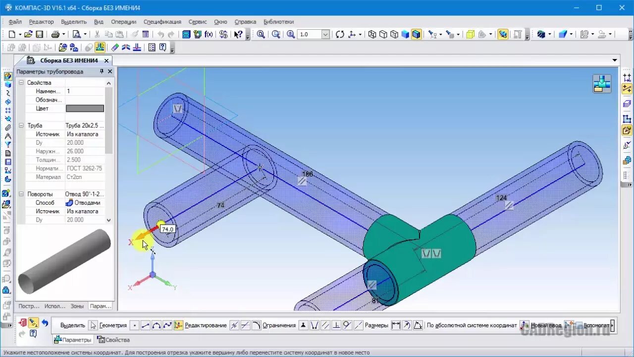 Компас 3d оборудование трубопроводы. Проектирование трубопровода в компас 3д. Компас 3д построение трубопровода. Трубопроводы в компас 3d v18. Как строить в компасе