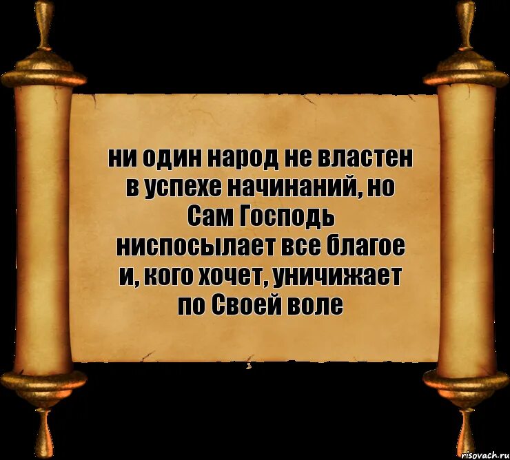 Ниспослать. Уничижить. Значение слова ниспослать. Уничижать значение слова. Ниспослал что значит.