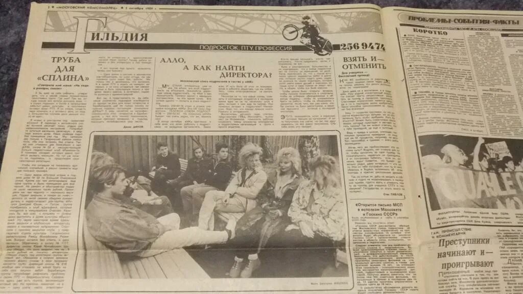 Архив газеты 1990. Архив газеты 1990. Газета пермь 1990. Газета известия 1990. Независимая газета 1990.