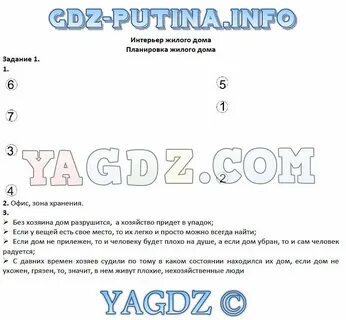 Технология 6 класс ответы на вопросы