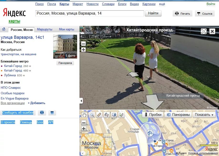 Гугл карты человечек ходить по улице. Zyltdc rrfhnb.