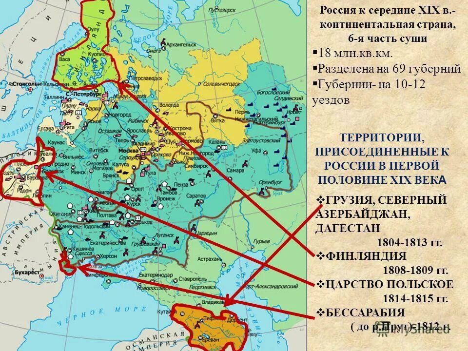 какие территории вошли. территории российской в 1 половине 19 века. территория ссср накануне второй мировой войны. какие территории вошли. какие территории вошли в состав ссср.