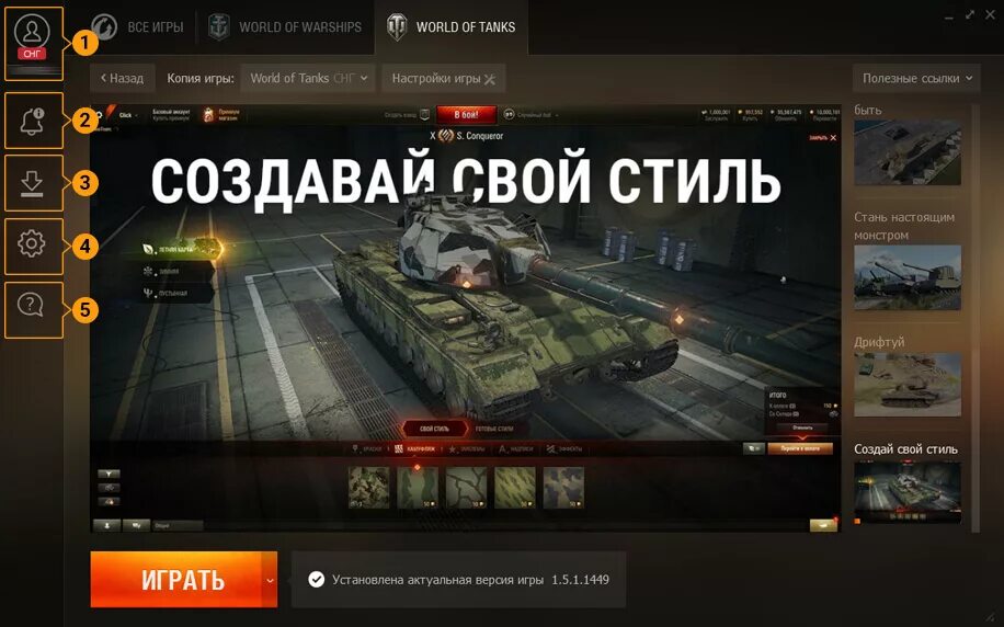 Games center world of tanks