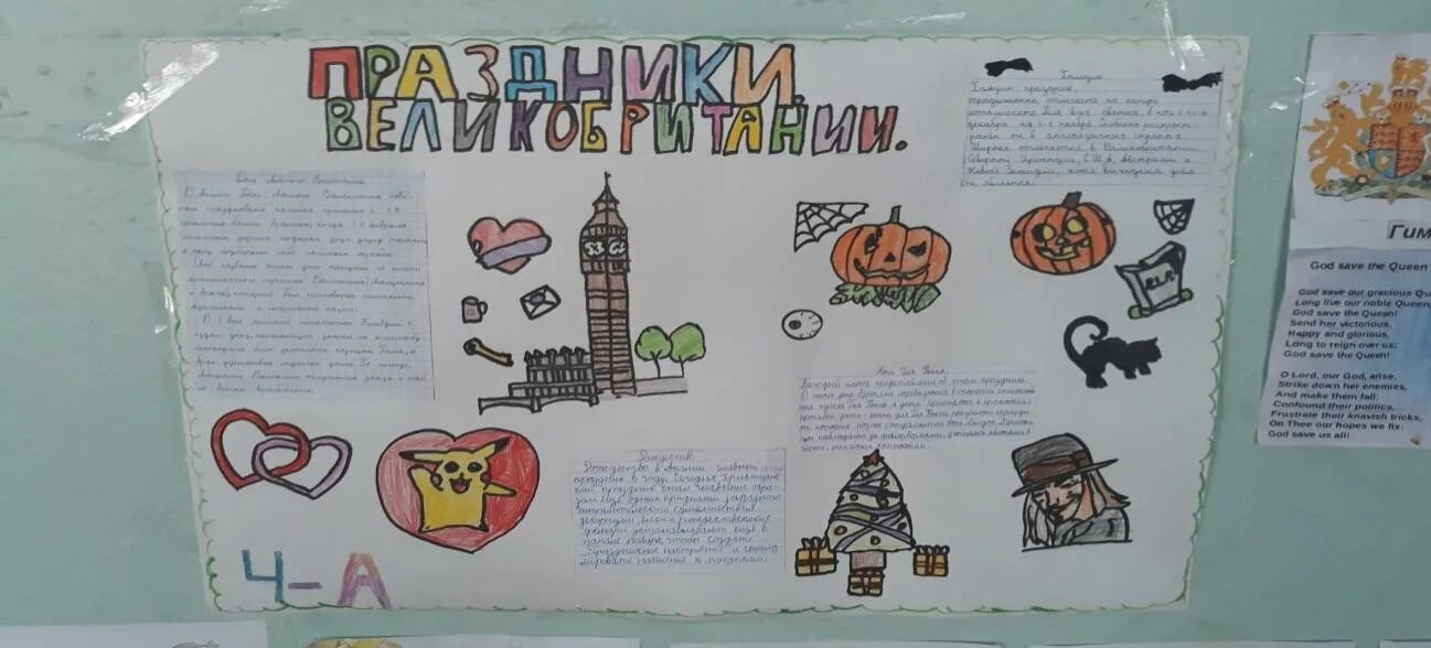 Школьная газета оформление. Школьная газета на англ. Школьная газета оформление. Школьная газета на англ. Школьная газета на англ.