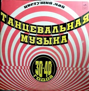 60 80 слушать