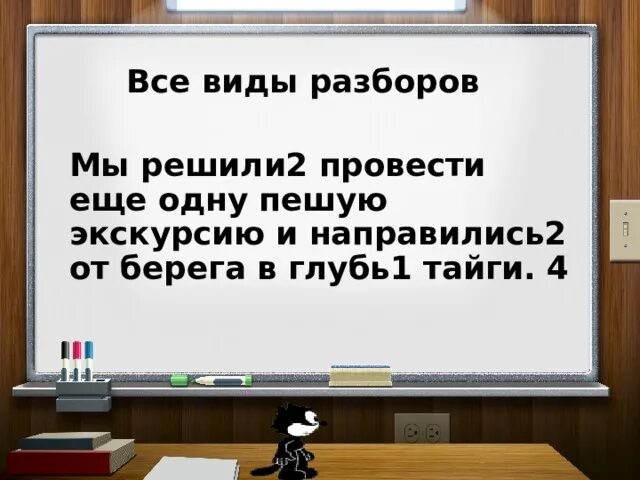 В глубь предложение