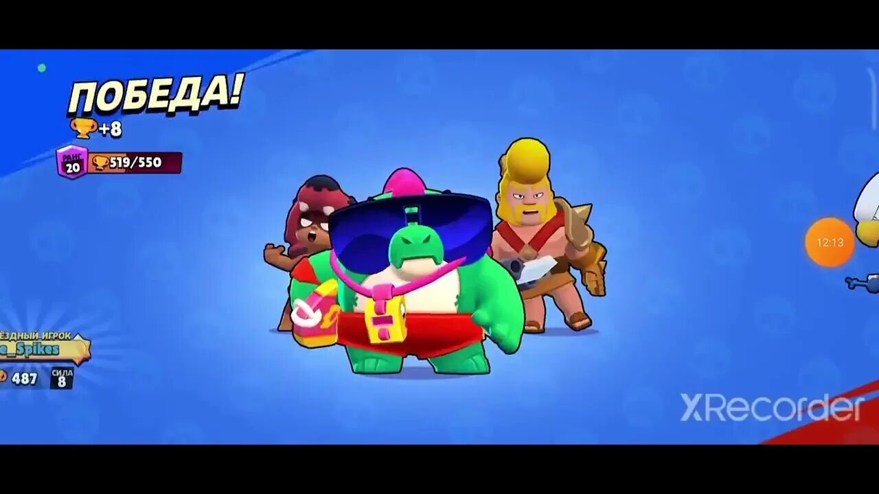 Hyra 100k бравл старс. Звук проигрыша бравл. Звук проигрыша бравл. Звук проигрыша бравл. Экран победщы бравл старс.