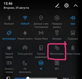 Черно белый экран на телефоне хуавей