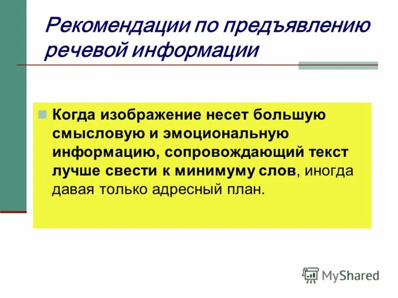 Синтаксическая структура научных текстов. Эмоциональная информация в тексте. План переводческого анализа текста. Общенаучная лексика и термины. Когнитивная информация в переводе это.