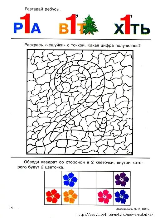 иатематическиезагадки. математические головоломки для дошкольников. математические загадки 7 лет. загадка о математике для дошкольников. загадки про математику.