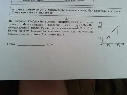 1 моль гелия
