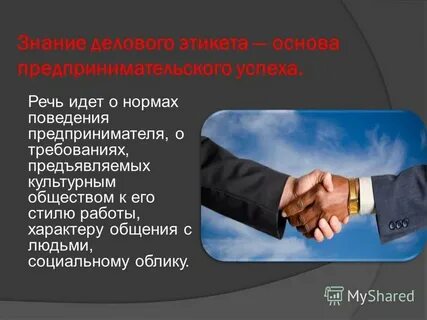 Какие требования предпринимателю