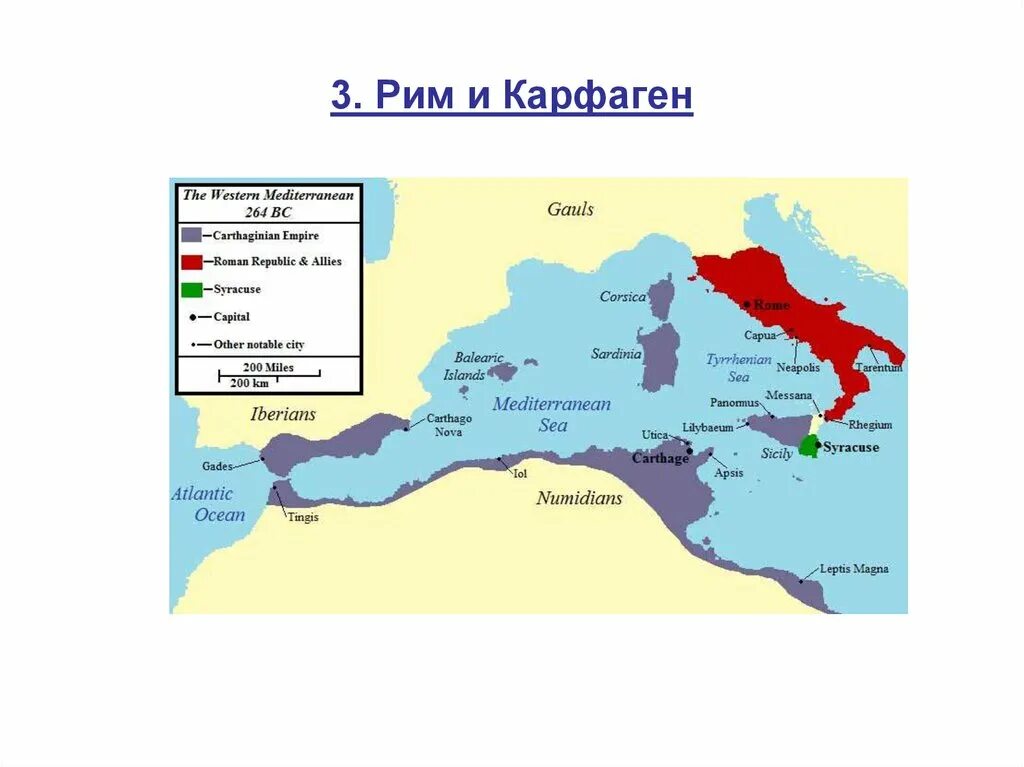 В какой стране находился карфаген. Древний Рим и Карфаген карта.