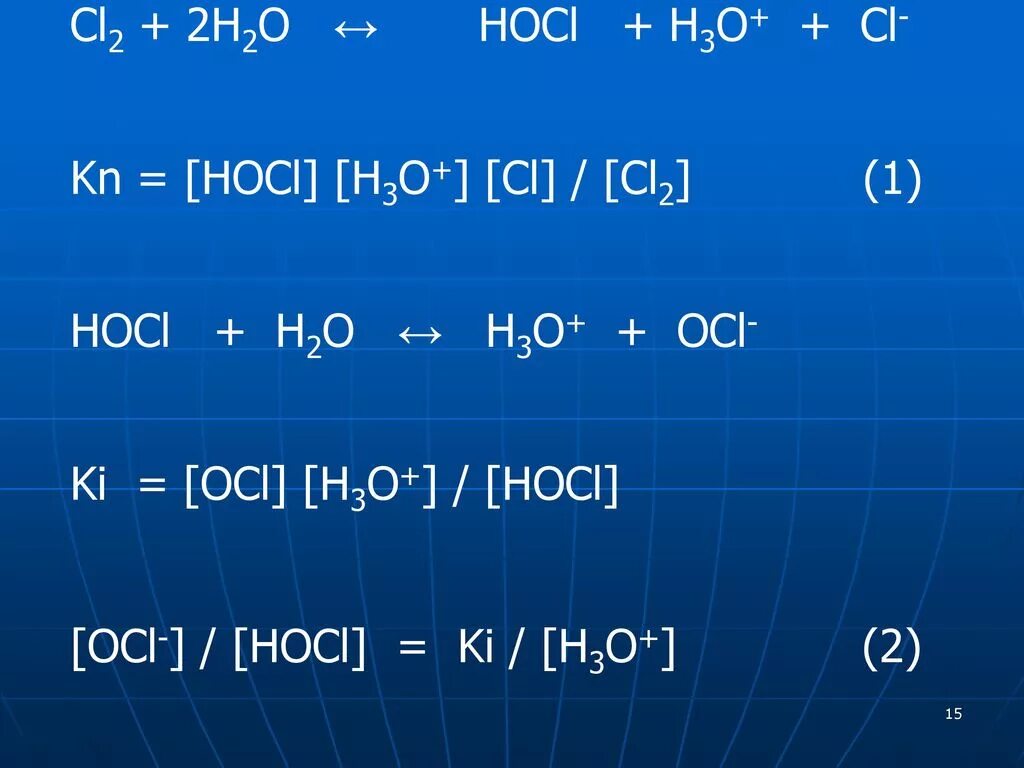 Cl o2 реакция. CL+h2o. Cl2 h2o. Cl2o h20. H2o+cl2 реакция.