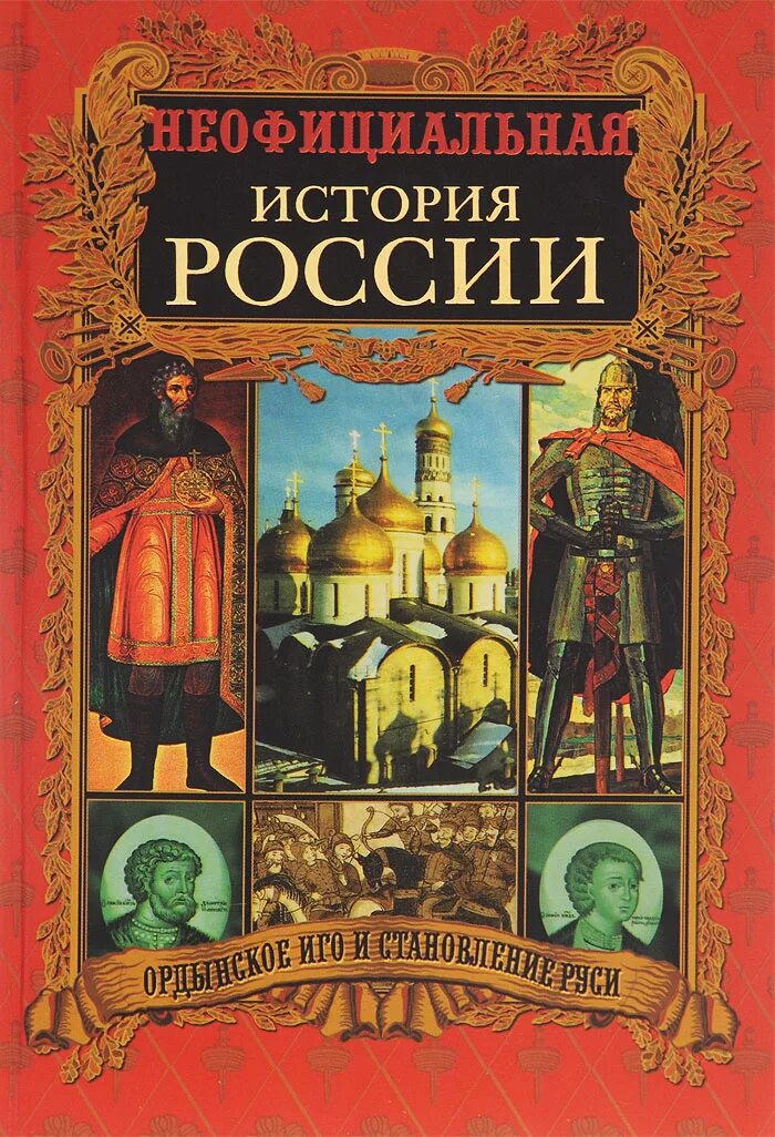 История россии книги отзывы