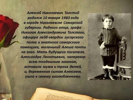 Дети алексея толстого