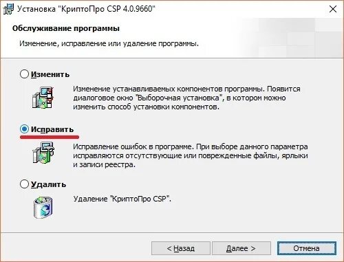 Как продлить срок криптопро. КРИПТОПРО. Серийный номер КРИПТОПРО 4. Панель КРИПТОПРО CSP. Как удалить КРИПТОПРО.