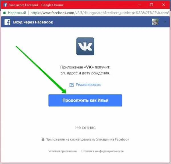 Как добавить аккаунт без номера телефона. Как создать аккаунт в вк без номера. вк без номера телефона. вк регистрация без номера. как зарегаться в вк без номера телефона.