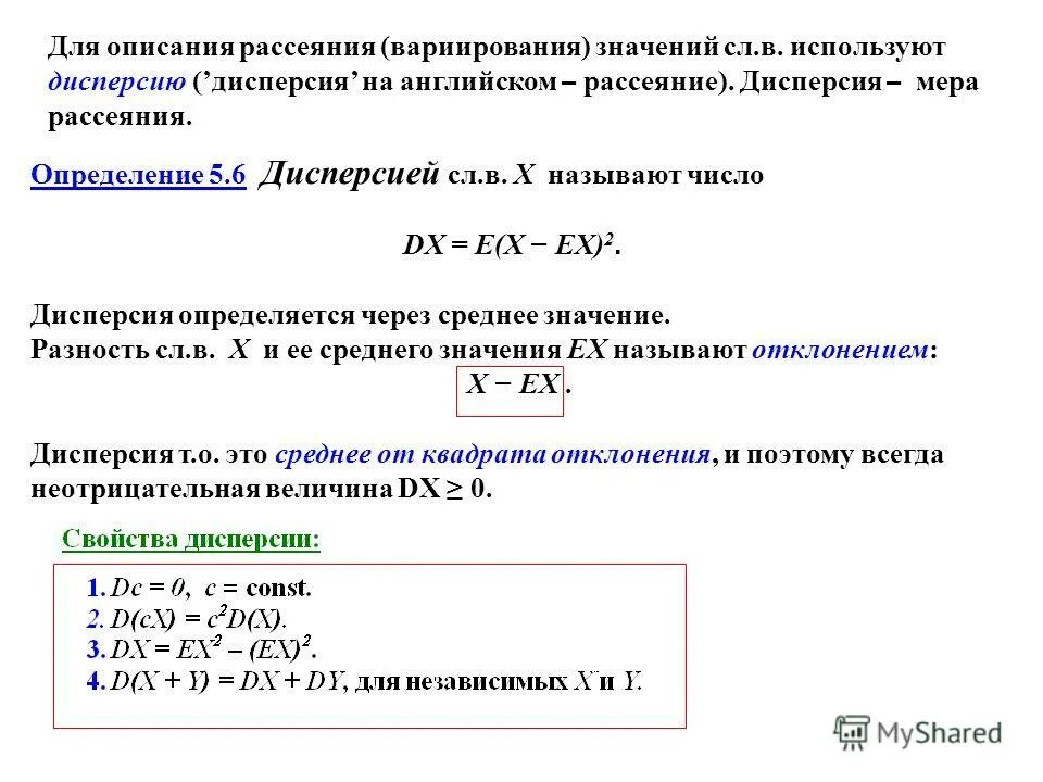 Слит значение