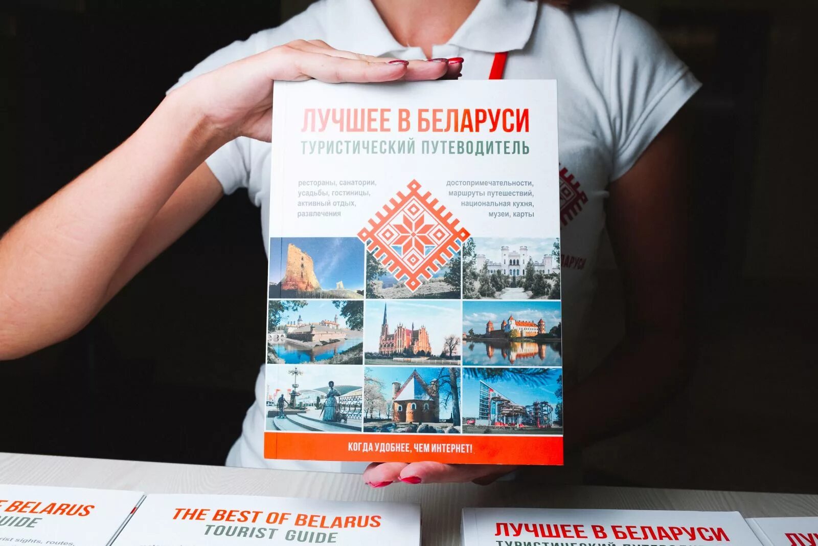 Путеводитель по беларуси. Путеводитель по белоруссии. Замковый комплекс мир беларусь осень. Путеводитель. Достопримечательности белоруссии мирский замок.