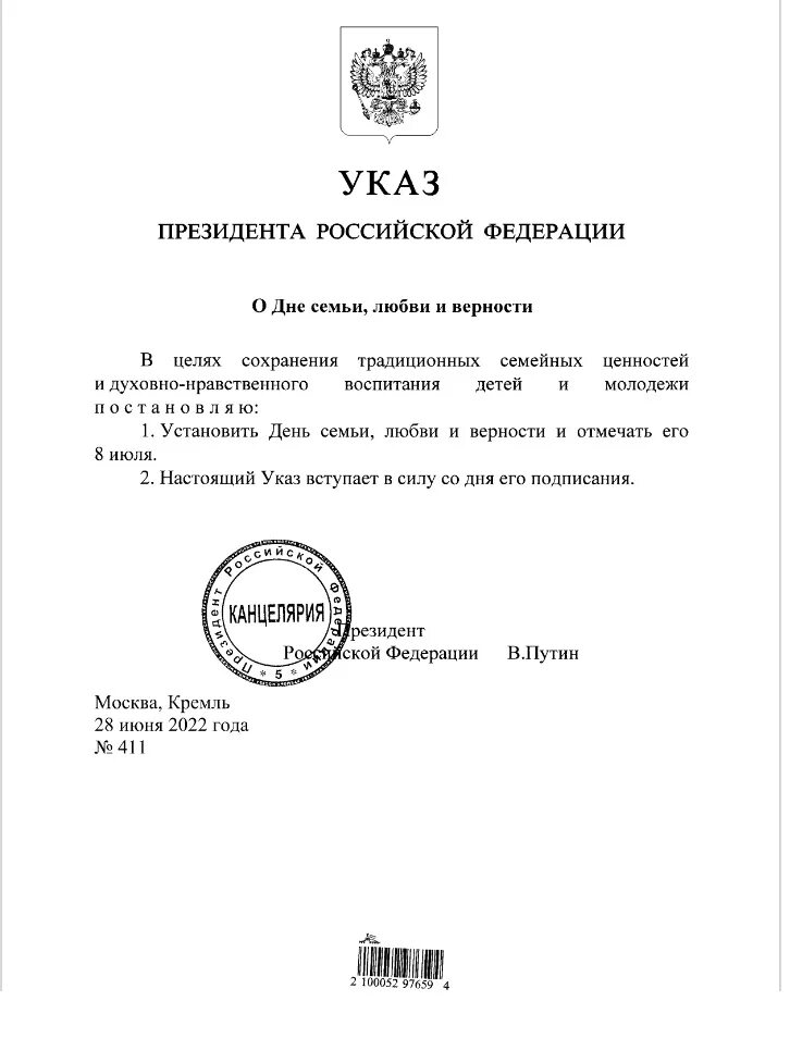 Указ Путина о присвоении генеральских званий. Указ президента о присвоении воинских званий. Указ присвоение званий Генерала армии. Подписанные указы президента на 2024 год