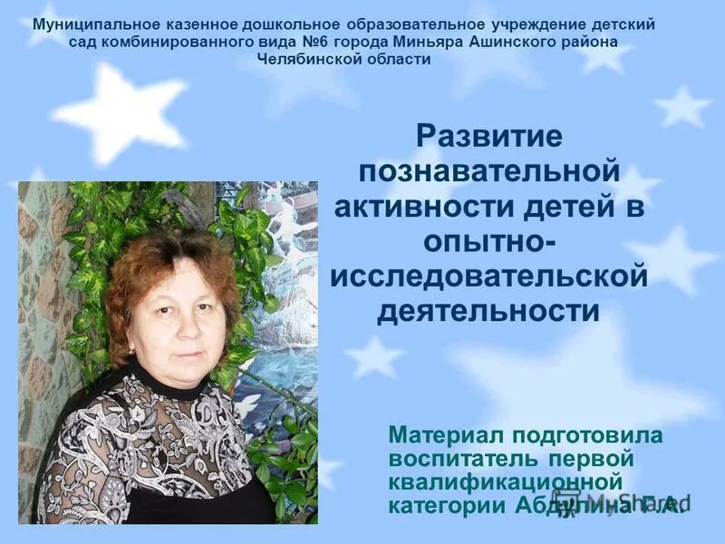 Портфолио воспитателя первой квалификационной категории. Холкина анастасия сергеевна учитель начальных классов. Воспитатель 1 квалификационной категории. Бурцева воспитатель 1 квалификационная категория. Воспитатель первой квалификационной.