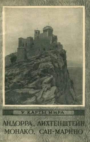 монако сан марино