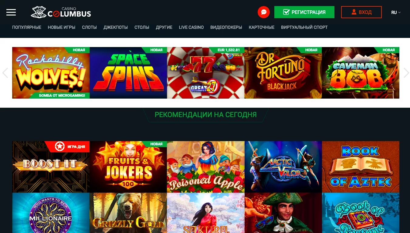 Слот колумбус casino gpk1. Казино Колумбус слоты. Казино Колумб Уссурийск. Как начать играть в Casino Columbus.