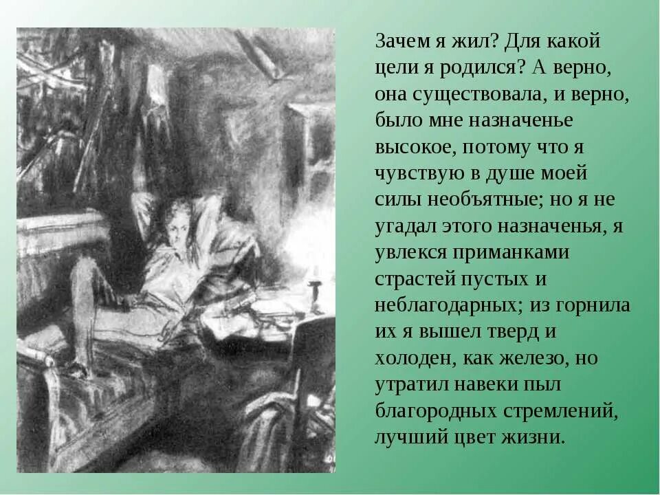 Зачем я жил для какой цели. Зачем я жил для какой цели я родился. Зачем я живу для какой цели. Зачем я зачем. Почему жит