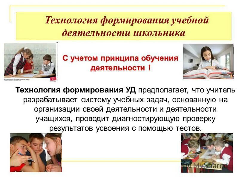 принципы формирования учебной деятельности. принципы формирования учебной деятельности. принципы организации образовательного процесса. принципы формирования учебной деятельности. принципы формирования среды.